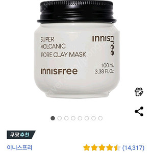 이니스프리 수퍼 화산송이 모공 마스크 100ml, 1개입, 1개