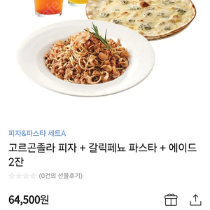 매드포갈릭 식사권