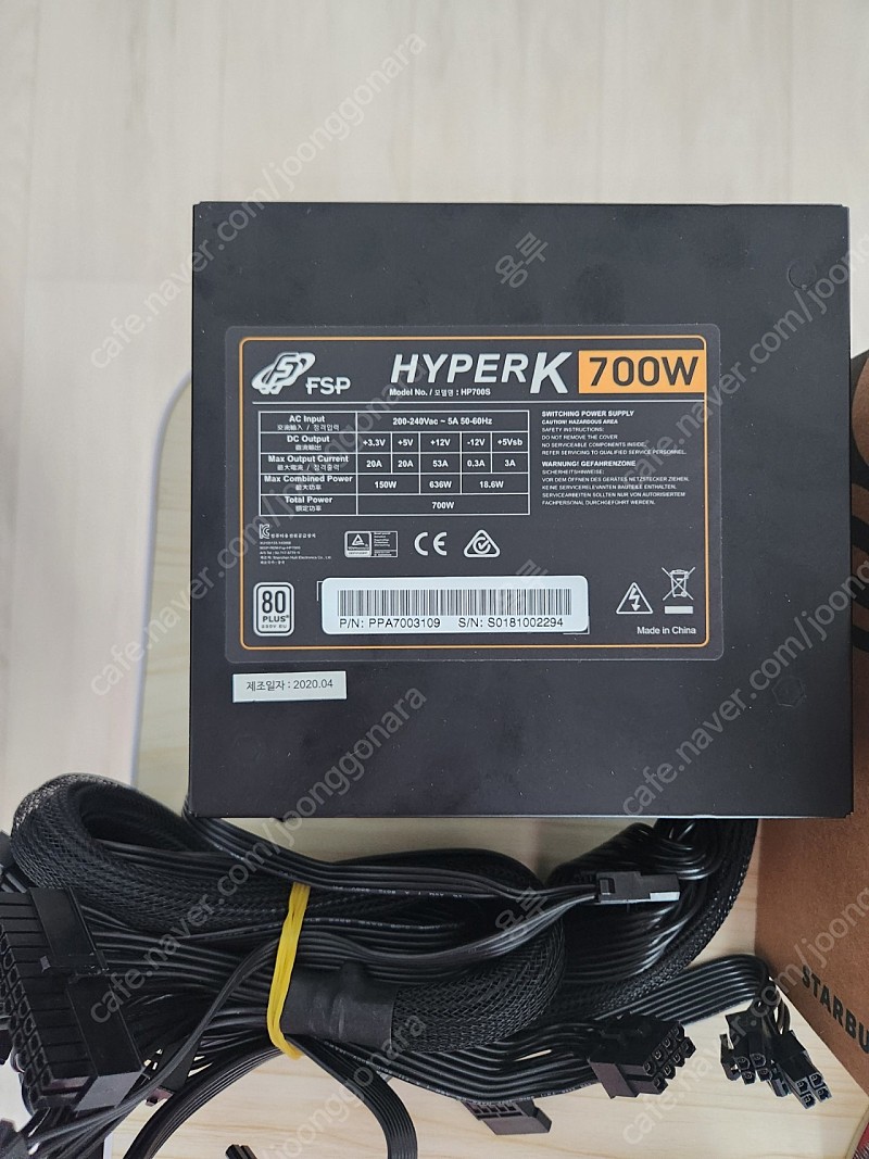 파워 fsp hyper k 700w 80plus팝니다