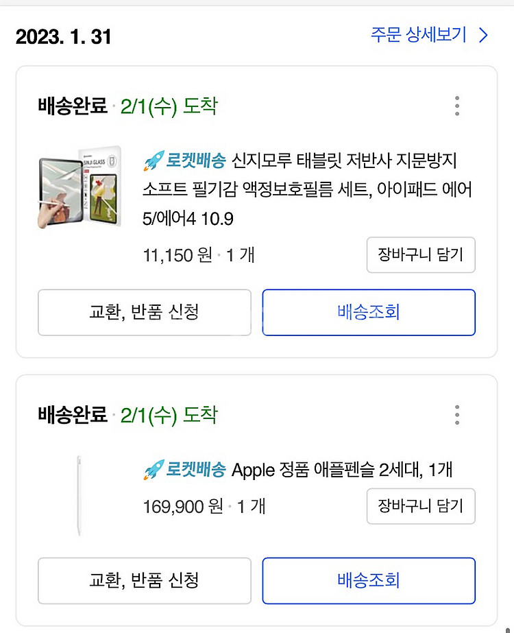 아이패드 5세대 256기가 (애플펜슬,필름,케이스 포함...--3