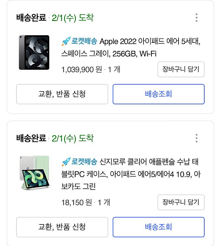 아이패드 5세대 256기가 (애플펜슬,필름,케이스 포함...--4