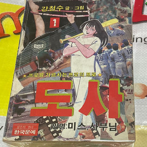 도사(일명:미스사부님) 1-6완 강철수 만화