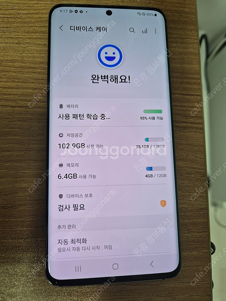 겔럭시 S20--4