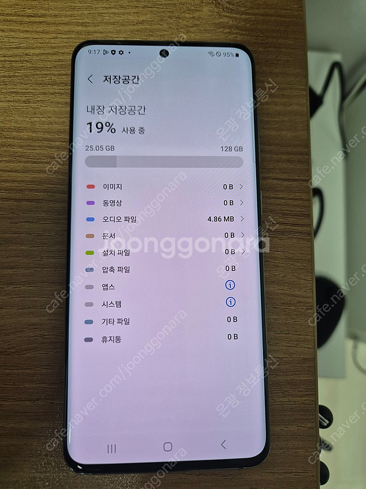 겔럭시 S20--5