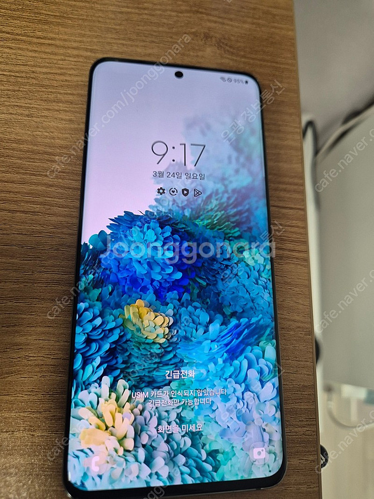 겔럭시 S20--6