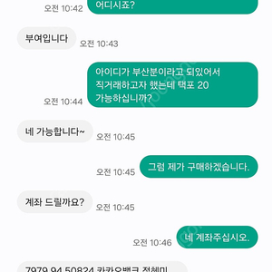 엠스틱3 사기 조심하세요.