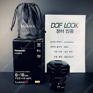 파나소닉 LUMIX G 라이카 8-18mm F2.8-4.0 LEICA