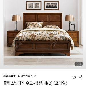 디자인벤처스 콜린스빈티지 침대 퀸사이즈