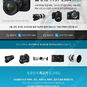 [매입] 캐논,니콘 DSLR 바디, 렌즈 최고가 당일매입, 구매합니다.