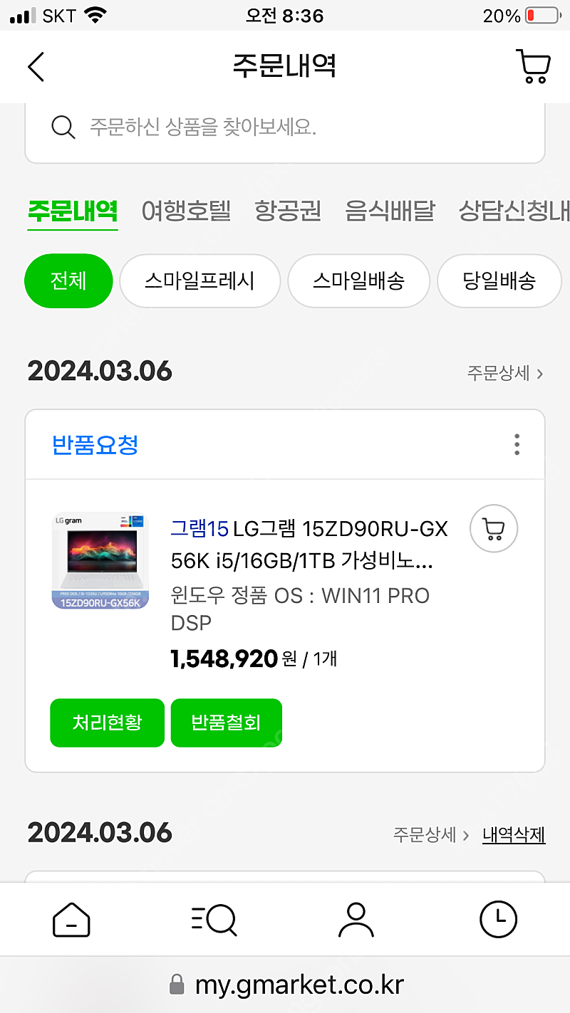 LG그램 15ZD90RU-GX56K i5/16GB/1TB 가성비노트북 판매합니다 (윈도우설치완료)