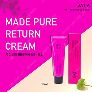 제이비타 마데퓨어 리턴크림 50ml 6개