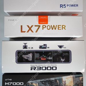 파인뷰 LX7 파워 (신제품), R5 파워 (신제품), LX5 파워 (18만원), 유라이브 M7000 (24만원), R3000 (신제품) 룸미러블랙박스 (안산,시흥,화성,수원,용인