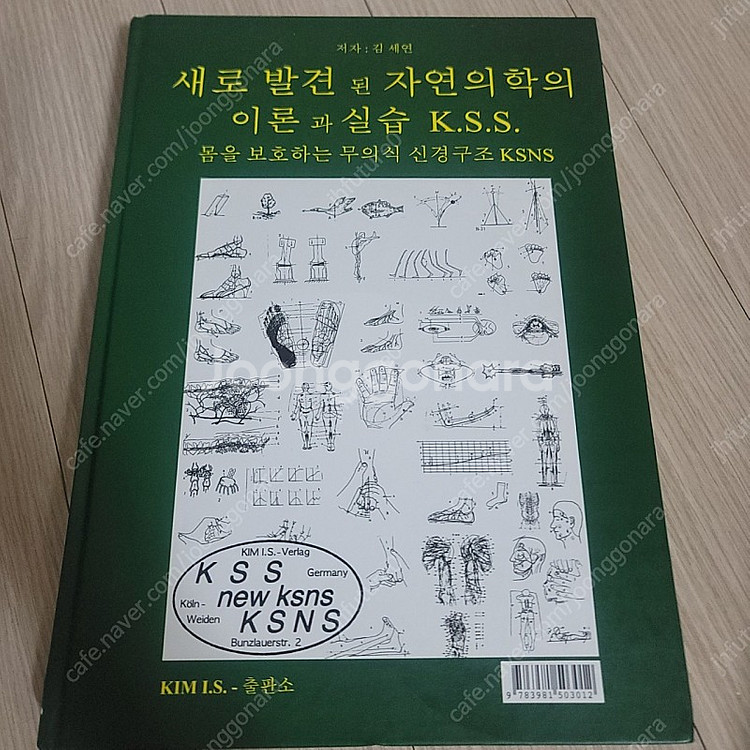 스도스본 책 판매합니다--1