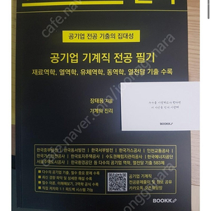 기계의 진리7 구매 원합니다.