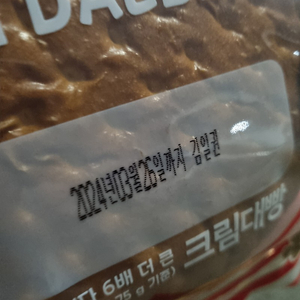 크림대빵