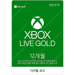 Xbox 게임패스코어(라이브골드) 12개월