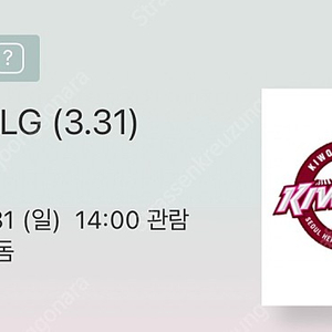 정가양도 3월 31일 (일) 키움 vs lg 111블럭 4연석