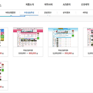 부동산홈페이지 판매합니다. (80만원->20만원)