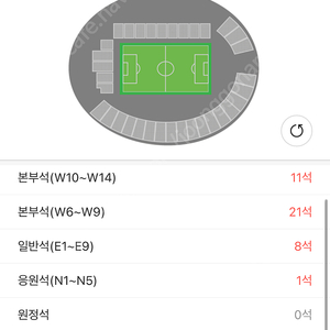 Fc서울 vs 강원fc 원정석 2열 연좌석 삽니다