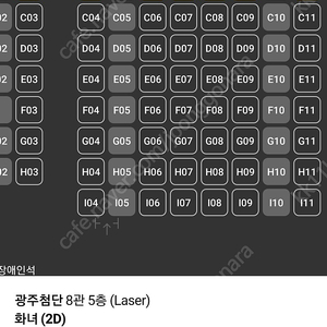 Cgv 4dx, 스윗박스 1매당 9500원(파묘, 듄, 스파이 패밀리 등)