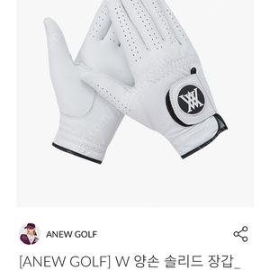 어뉴 ANEW 골프장갑 여성 18호 새상품