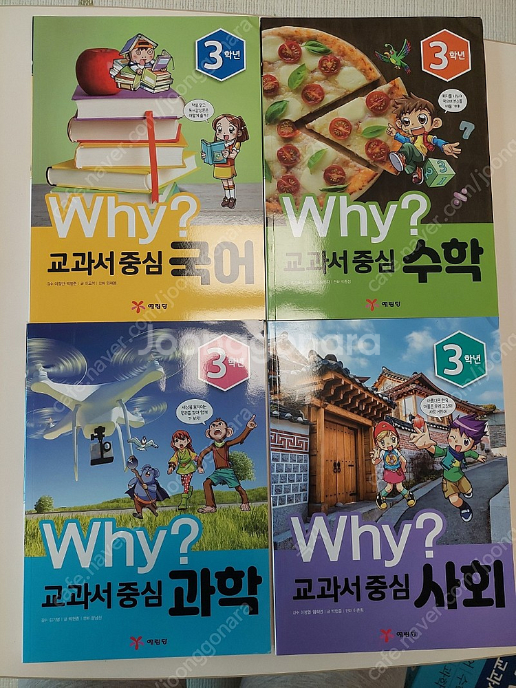 WHY?교과서 중심 만화 3학년--1