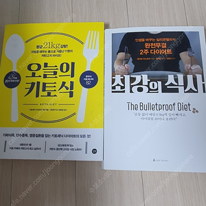 최강의식사 오늘의키토식