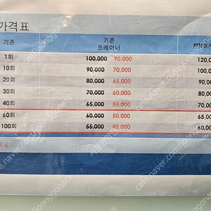 에스짐 양천구청점 피티 60회 양도 PT 양도 / 오목교 헬스장 양천구청 헬스장