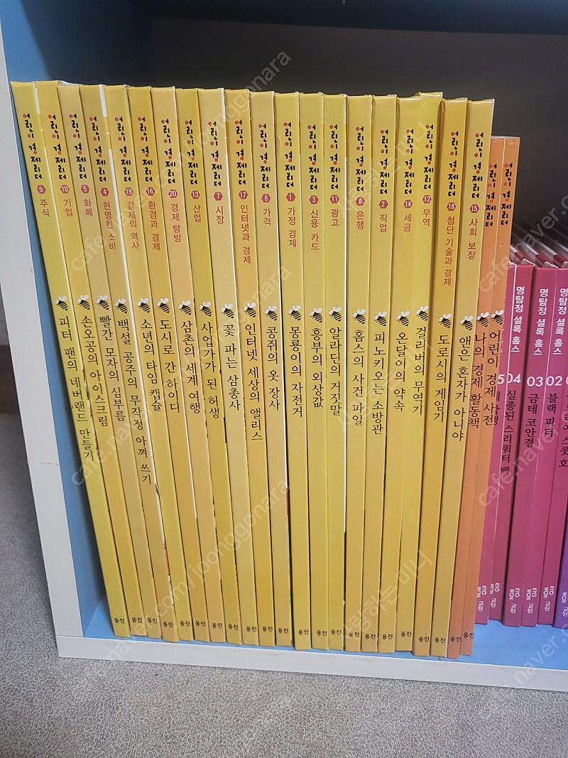 웅진다책 어린이경제리더 20권+부록2권
