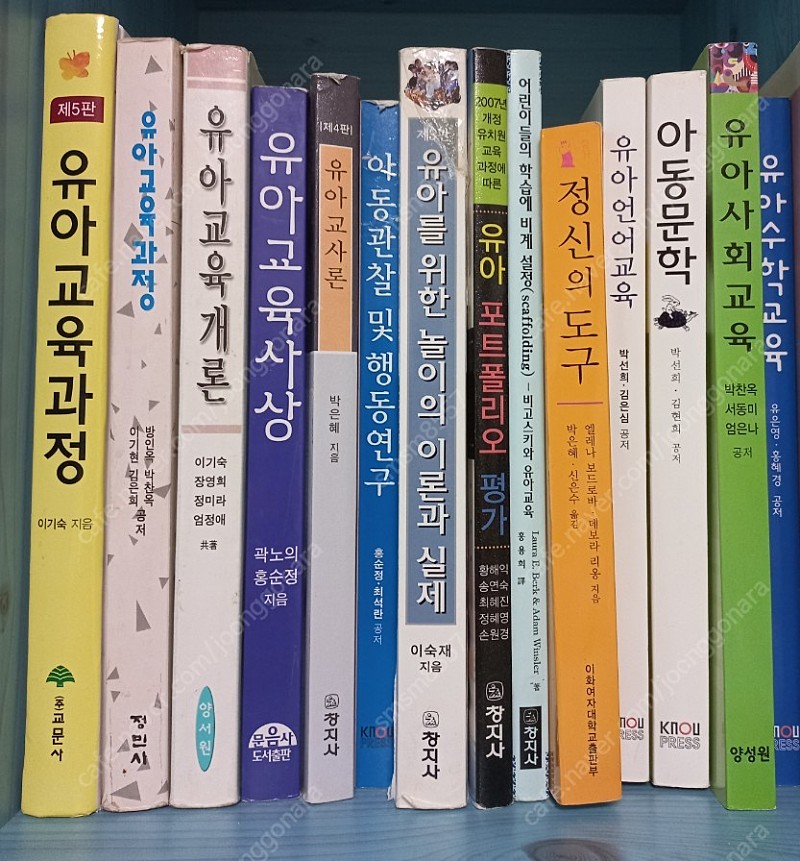 유아임용 참고도서 일괄~