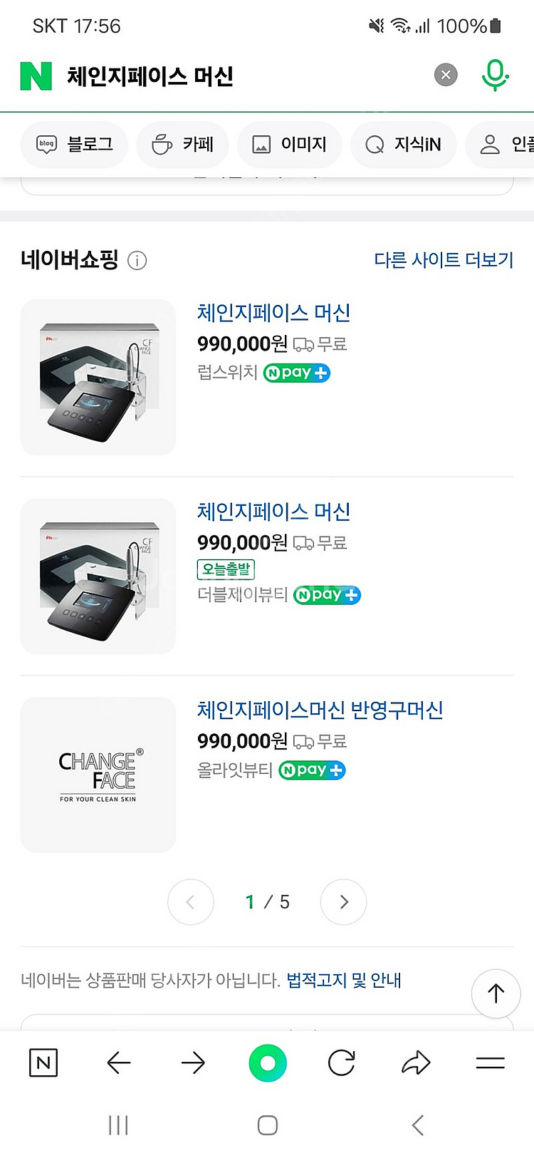 체인지페이스 머신 필요하신분 ~--0