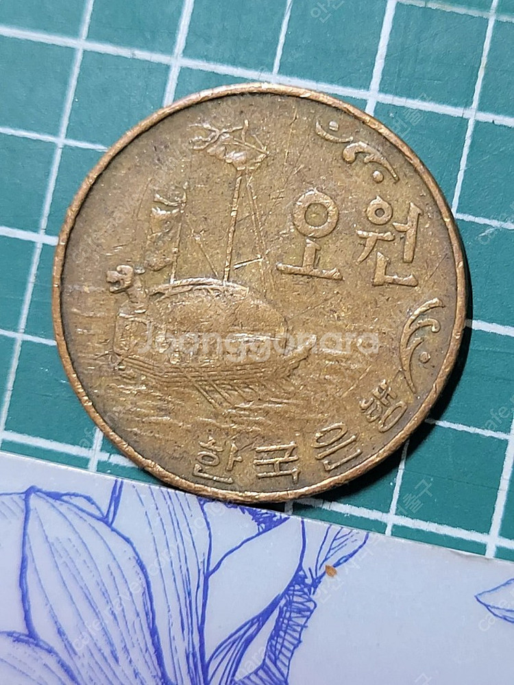 각종 옛날돈 삽니다. 옛날동전,지폐 구권 은화 엽전,외...--2