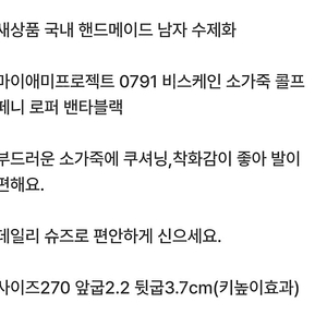 마이애미 소가죽로퍼 270