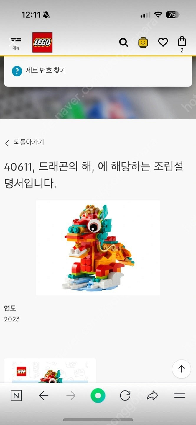 레고 40680, 40611--1