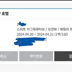 양양 쏠비치 호텔 (4월20일)