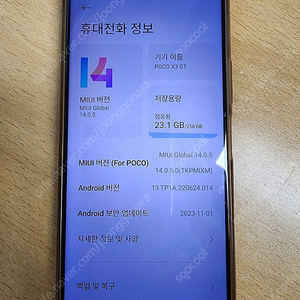 샤오니 POCO X3 GT 8GB/256GB