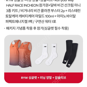 뉴발란스 하프마라톤 사이즈 교환