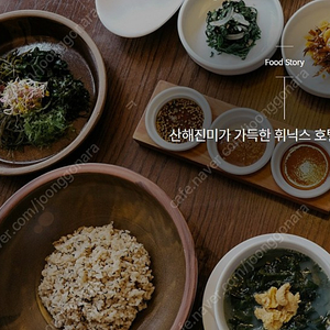 휘닉스 제주 아일렌즈 조식권