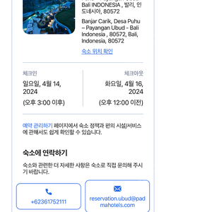 파드마우붓리조트 4월14일~4월16일 2박 양도합니다.