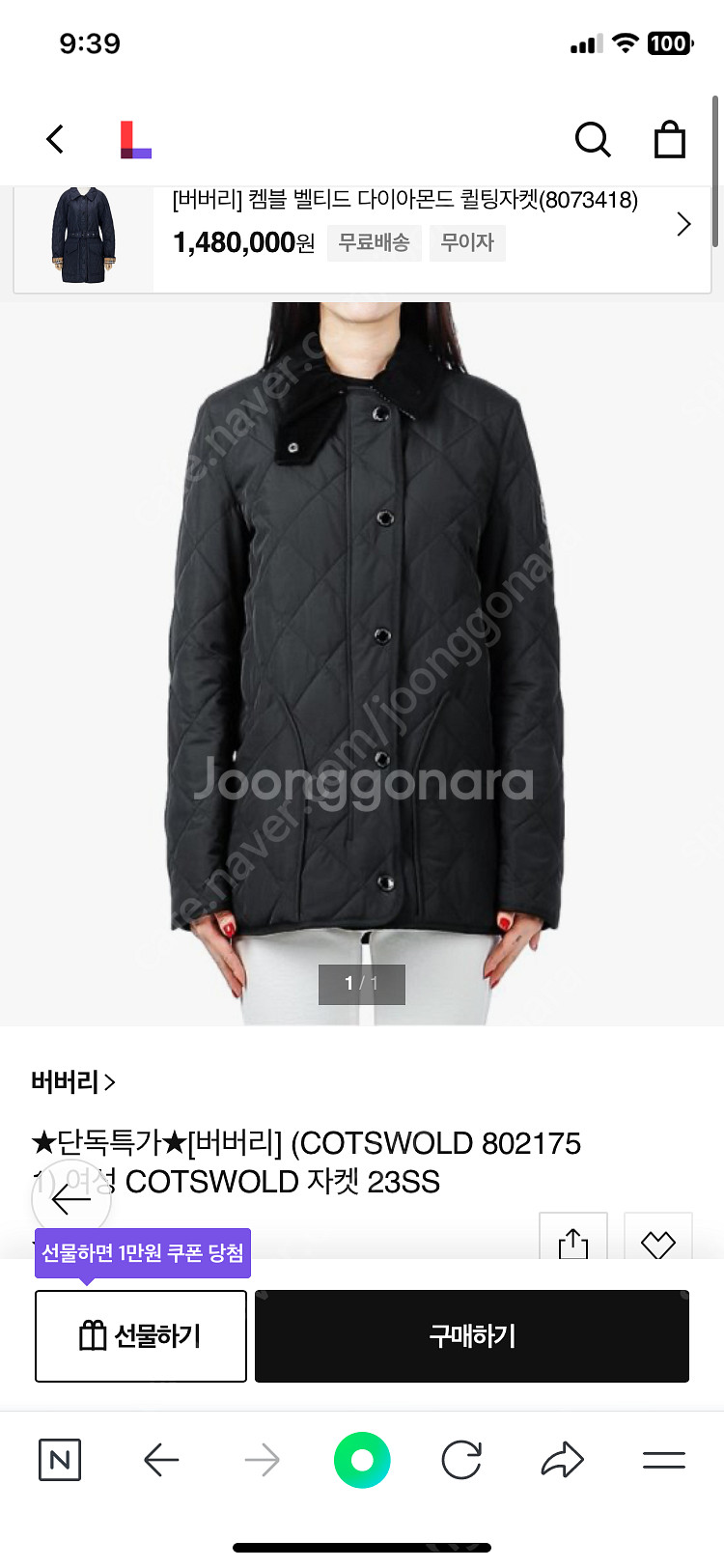 버버리 여성 퀼팅--5