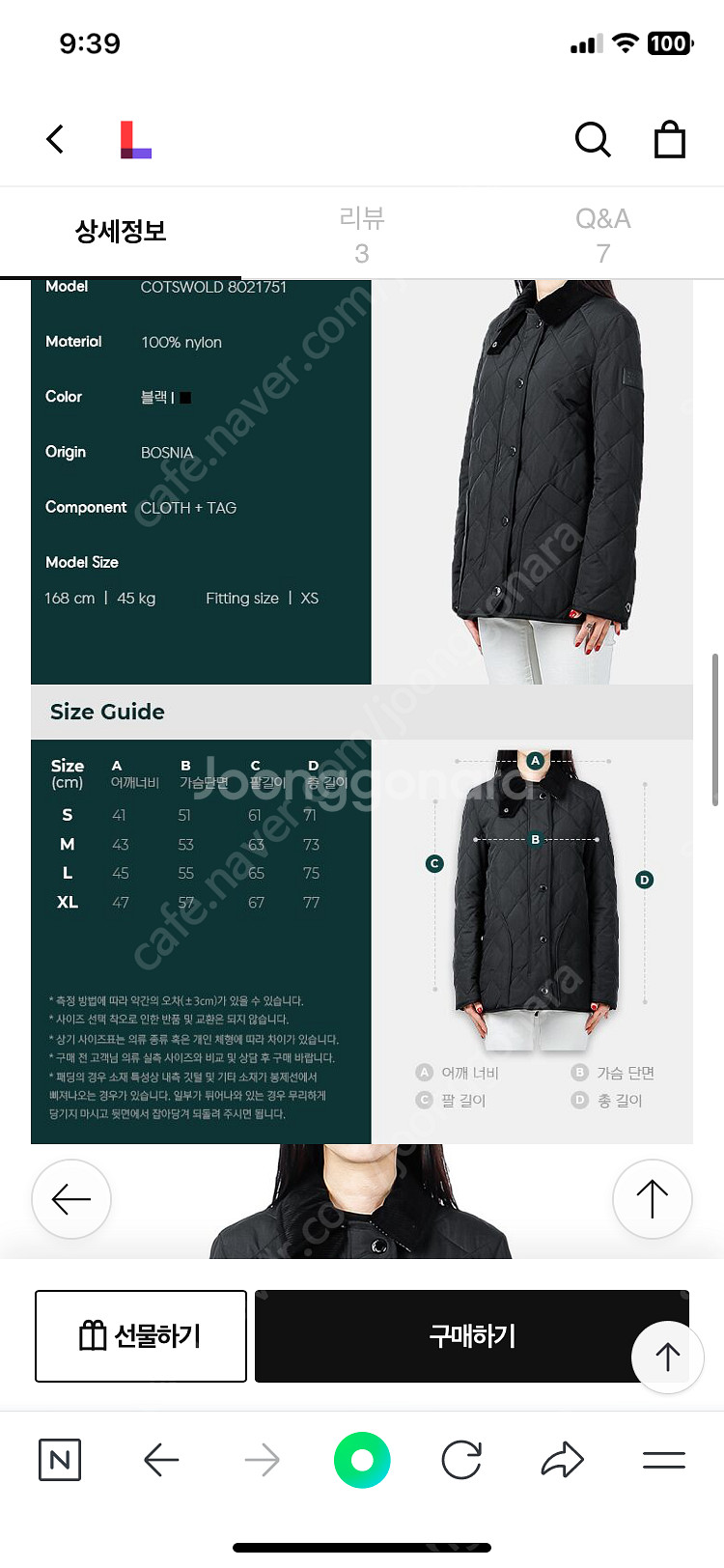 버버리 여성 퀼팅--6