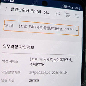 유플러스 100Mbps + wifi 승계 (지원금15)