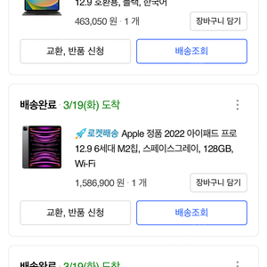 [서울][서초] 아이패드 프로 6세대 12.6 128G / 매직키보드 / 애플펜슬 2세대 팝니다.(풀박스) 1주 조금 넘게 사용