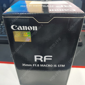 캐논 RF 35mm F1.8 MACRO IS STM 단렌즈 정품 판매합니다(23년 7월 부천 캐논매장 구매 후 한번사용)