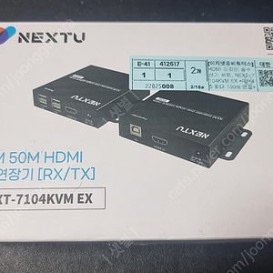 KVM HDMI 거리 연장기 (NEXT-7104KVM)