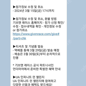 벤츠 기브앤레이스 4월 7일 배번 양도해드립니다