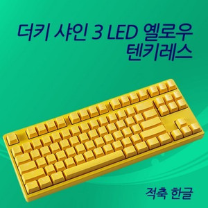 더키샤인 d9087 삽니다