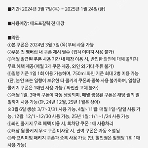 매드포갈릭 4인식사권 , 2인식사권, 40% 할인권, 콜키지 프리 쿠폰 팝니다.