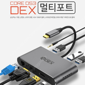 씽크웨이 Core D53 8in1 HDMI 멀티포트 허브