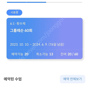 필라테스 20회권, 양도권 5만원 포함 (인천 썸필라테스)